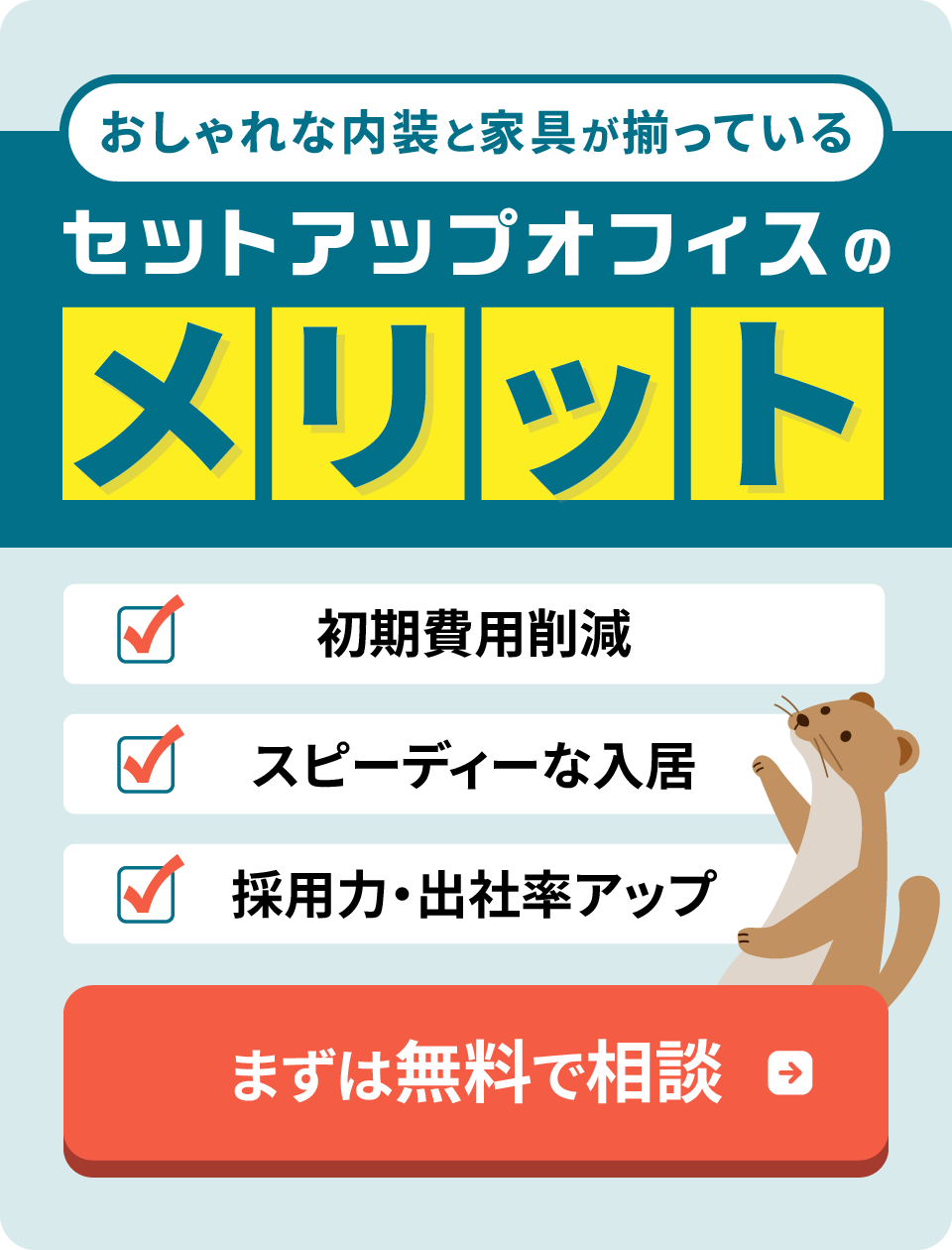 無料相談はこちら